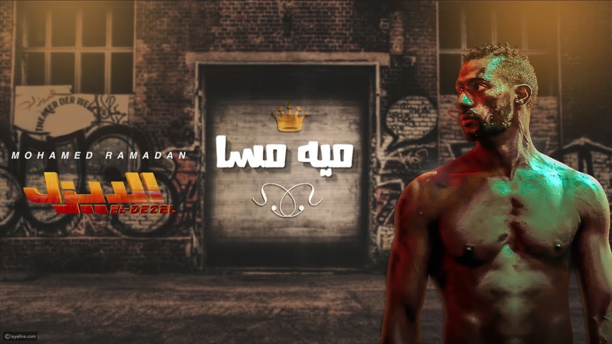 الممثل محمد رمضان 2019