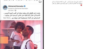 محمد رمضان يُحرج معجبة سخرت من لون بشرة ابنه