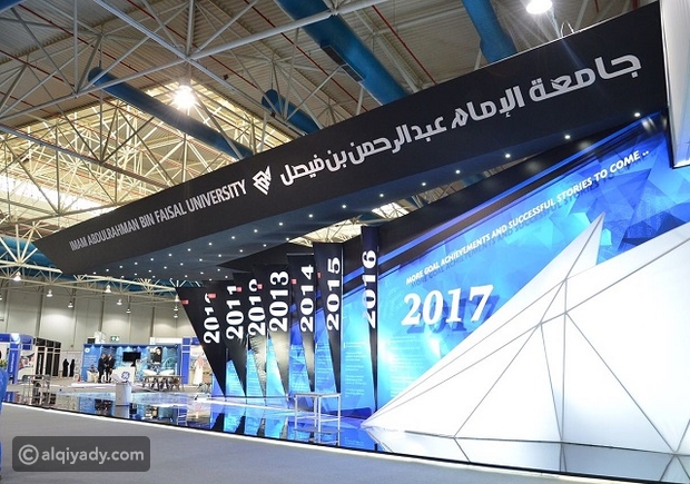 التعليم وتطويره 2018 موعد وكيفية التقديم للدراسات العليا بجامعة الإمام عبد الرحمن منتدى عيون مصر