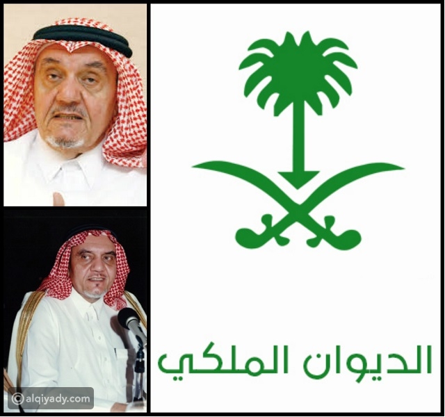 رسالة شكر للملك عبدالعزيز