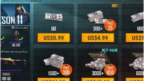 تعرف على طرق شحن شدات UC ببجي موبايل pubg mobile