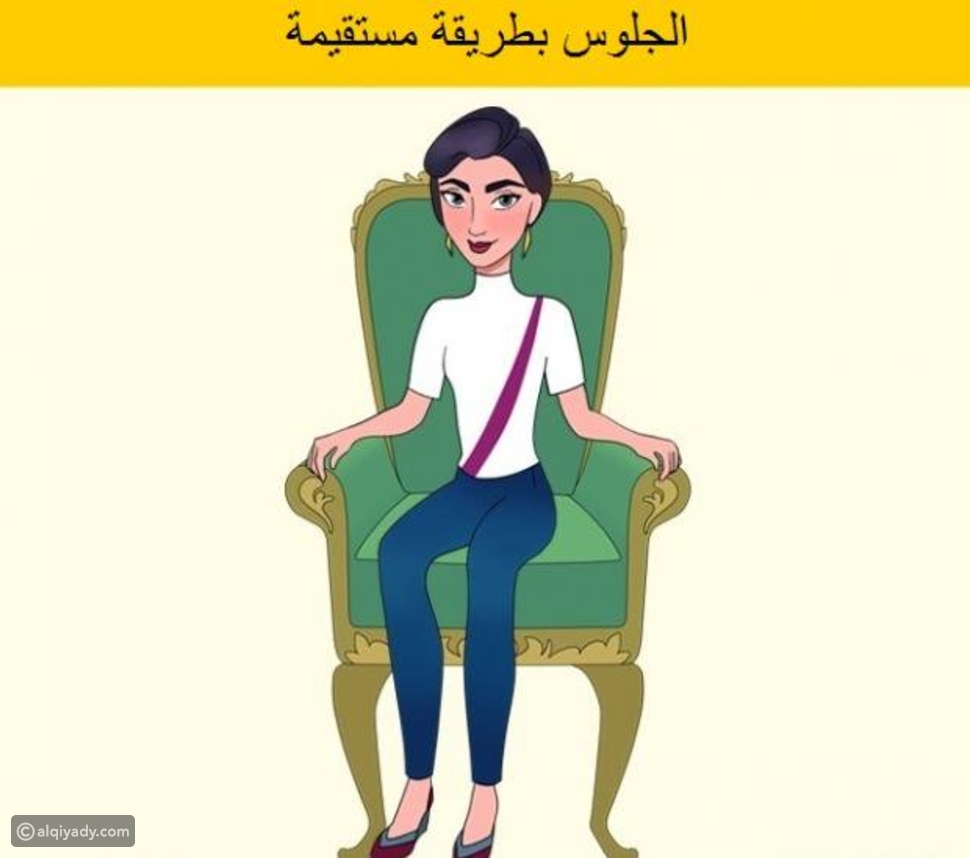 تعرف على شخصيتك من طريقة جلوسك تحليل الشخصية