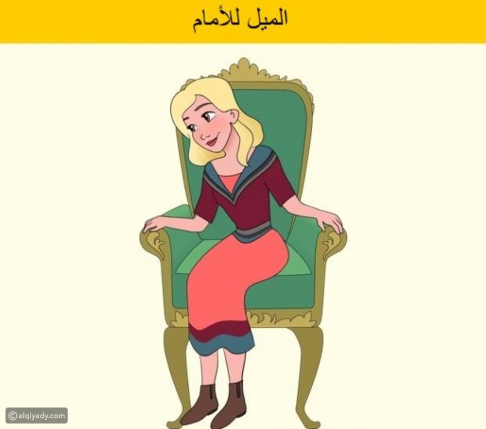 تعرف على شخصيتك من طريقة جلوسك تحليل