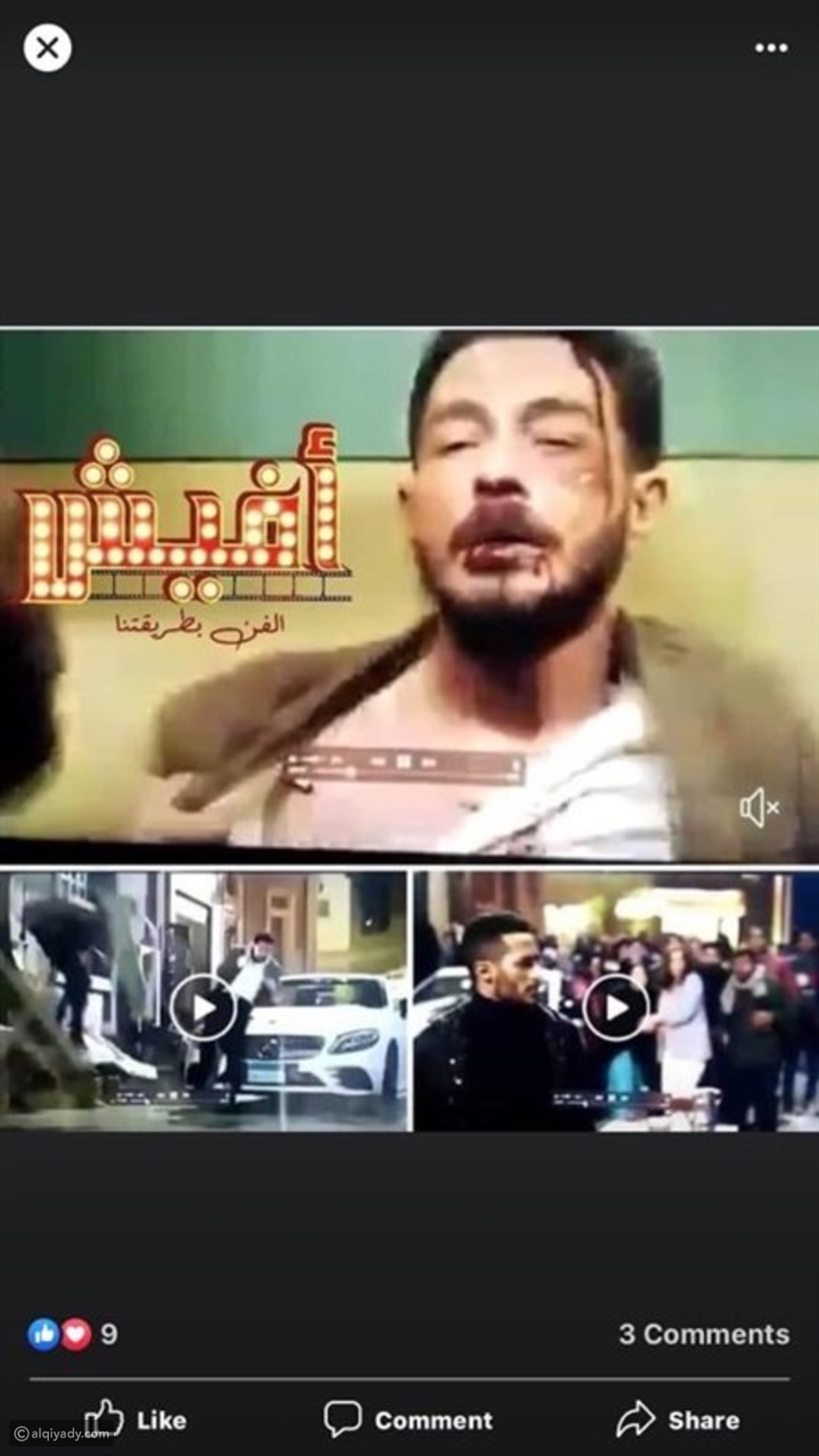 تسريب نهاية مسلسل البرنس مصير دموي ينتظر أحمد زاهر - القيادي