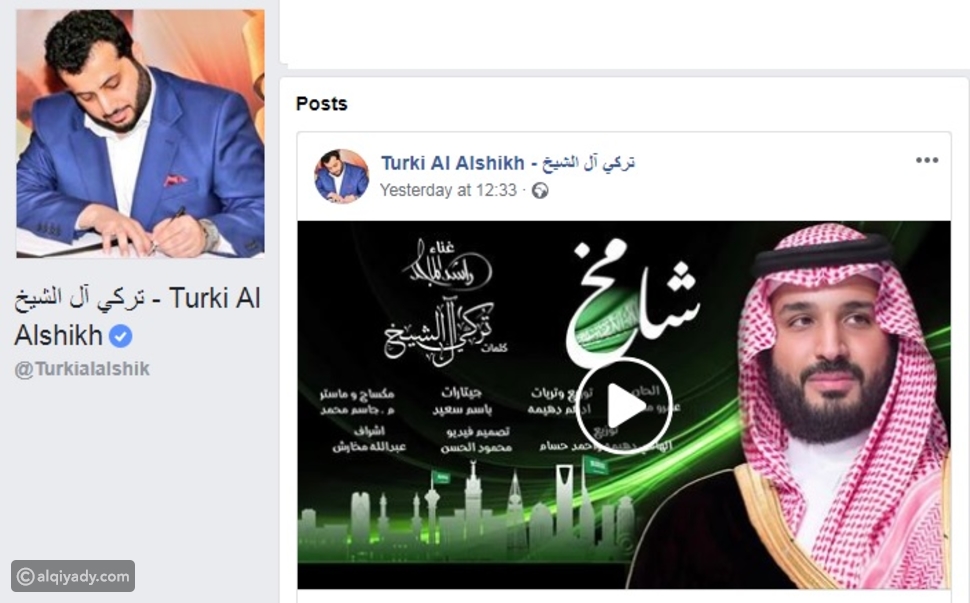 Ø£ØºÙ†ÙŠØ© Ø¬Ø¯ÙŠØ¯Ø© Ù…Ù† ØªØ±ÙƒÙŠ Ø¢Ù„ Ø´ÙŠØ® Ø¥Ù„Ù‰ ÙˆÙ„ÙŠ Ø§Ù„Ø¹Ù‡Ø¯ Ø§Ù„Ø³Ø¹ÙˆØ¯ÙŠ Ø§Ù„Ù‚ÙŠØ§Ø¯ÙŠ