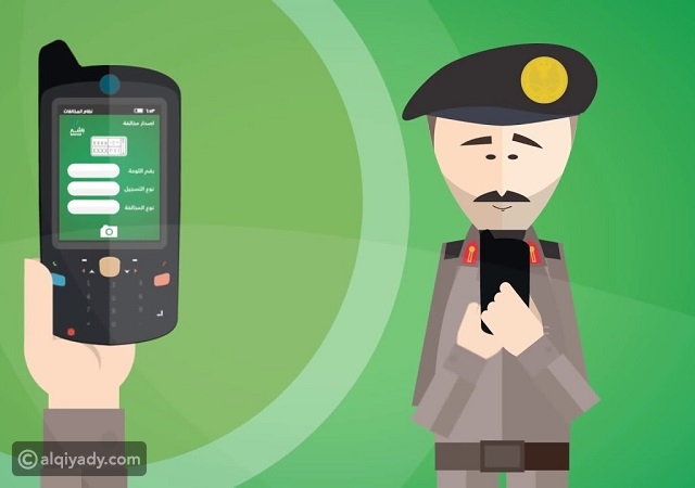 الاستفسار عن المخالفات المرورية برسالة نصية