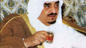 شاهد صورة رخصة قيادة الملك فهد الراحل